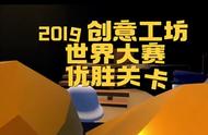 《人类：一败涂地》新关卡“山顶”介绍 八人联机挖金