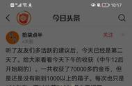 近来心得：如何提高宝箱金币数