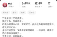 出道即巅峰，网络三大奇书之后，萧鼎他们的作品你还有在看吗？