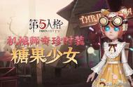 第五人格：“糖果少女”动作展示，初看似妲己，再看神似安琪拉