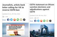 CGTN针对英国禁令的声明及报道 受到境外主流媒体广泛关注