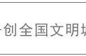 @所有人，“五一”义乌游攻略来了，这16个地方说走就走！