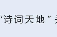 诗词丨纳兰容若最经典的一首词，全文无一“泪”字，却将悲伤写到了极致