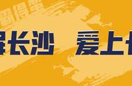 专属于长沙味道的“人生一串”！夏日撸串攻略强势来袭~