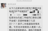 因未改完作业被老师怼“将来孩子和你一样可悲”，该给疲惫的家长减负了