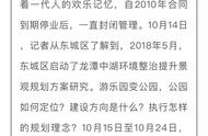 儿时“迪士尼”北京游乐园将改建公园，今起开征民意