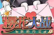 世嘉正版授权《樱花大战 - 新的约定》曝光 被网友调侃上海“滑稽团”