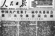 请回答，1978