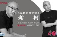 《梦想改造家》谢柯多管齐下 暖心修葺五代同堂的家