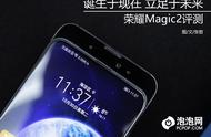 诞生于现在 立足于未来 荣耀Magic2评测