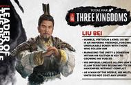《全面战争：三国》刘备势力介绍 誓死捍卫皇室尊严