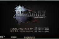 《最终幻想15》新开发进展11月8日公布 明年大更新