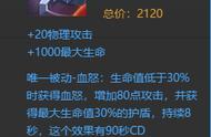 这几件快被版本遗忘的装备，最后一件你可能已经忽略了它的存在