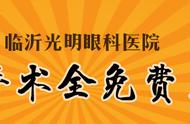 市区、莒南、沂水、费县……这件事临沂人一定要做！不然就亏大了！