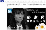 红颜易摧！《大话西游》里那个最美“蜘蛛精”，走了……