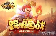 三国群雄并起《我的帝国》今日硬核首发