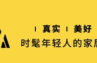 想不到吧！一件中式家具都没有，也能打造纯粹东方美