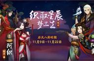 《神都夜行录》织取星辰梦三生后天八卦隆重开启