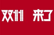 “双11”售价比平时还贵？专家建议重罚违规商家及平台