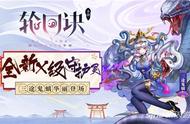 蛇之女皇降临《轮回诀》X级守护灵三途鬼螭登场