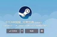 Steam国服开微博 Steam国服进程将加快