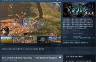 国产武侠《河洛群侠传》Steam版发售 打折促销只要79元