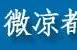 壮丽70年 奋斗新时代 · 红色记忆丨妥倮大洞： 凭借险要地势顶住敌人进攻