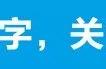 泗洪1980—1992年出生的人都看看，再也回不去了……