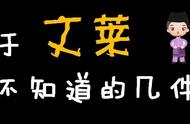 关于文莱，你不知道的几件事