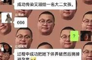 “艾滋病男感染大二女生”是恶意造谣！该男子已被拘