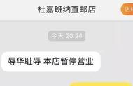 D&G再发声仍未道歉 电商下架DG产品DG前景堪忧