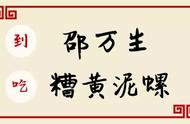 阿拉上海宁夏天最离不开的“下饭菜”！排队最凶的10家老饭店在这里！