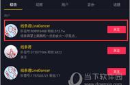 抖音线条人跳舞视频怎么弄 线条君linedancer合拍教程