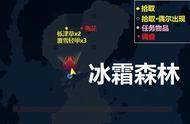 《古剑奇谭3》冰霜森林采集攻略心得