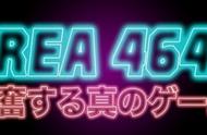 《忍者杀手》原作者新作《AREA 4643》已登陆Steam