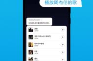 千万曲库降临，小爱同学支持 QQ 音乐播放源