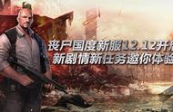 《不朽之城》12.12开启全新剧情与任务