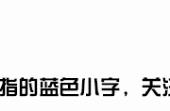 这个二维码千万别扫！否则你的微信就是别人的了！很多人中招了……