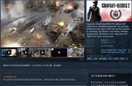 Steam喜加一 即时战略游戏《英雄连2》限时免费领取