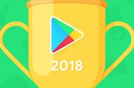 Google Play 年度最佳榜单，吃鸡、第五人格、抖音、滴滴都有上榜