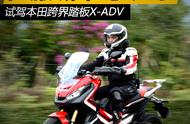 征服城市与旷野 试驾本田跨界踏板X-ADV