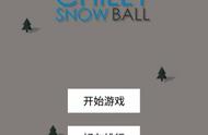 小清新风格微信小游戏推荐：《全民滑雪球》