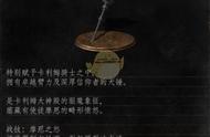 《黑暗之魂3》全武器分析点评——摩恩大锤