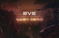 《EVE Online》国服测试火热进行中！“突击”版本全球同步更新