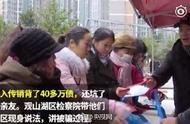 “投资7万赚千万”，女子当上老总发现是传销，带40名员工自首