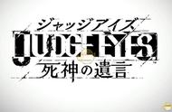 《审判之眼：死神的遗言》正义英雄海藤正治支线任务攻略分享