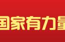 奖金超级丰厚！贵港这个温暖小镇新春篮球赛要燃起来啦，今起报名