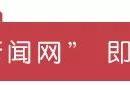 官宣：在青海找律师、公证员，认准这些机构和人员