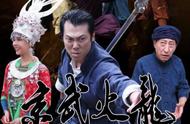 平安夜前夜与您约会：武侠动作巨制《京武火龙》12月23日上线爱奇艺