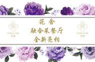 北京首家幸运主题餐厅开业 14年餐饮品牌华丽升级